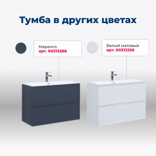 Тумба под раковину Aquanet Арт 00313276 87,4х44,5х63,2 напольная/подвесная - фото 5