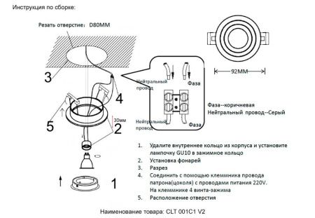 Светильник встраиваемый Crystal Lux CLT 001 CLT 001C1 BL V2