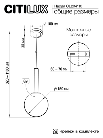 Светильник подвесной Citilux Нарда CL204110