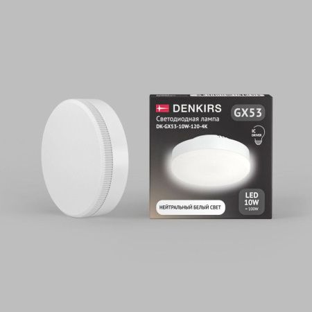 Лампа светодиодная Denkirs DK-GX53-10W-120-4K