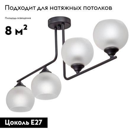 Люстра потолочная Vitaluce V4944-1 V4944-1/4PL