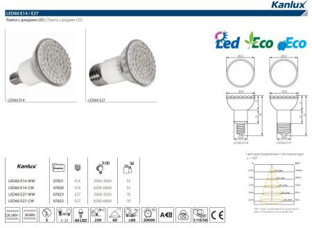 Лампа светодиодная Kanlux LED60 7823