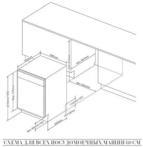 Посудомоечная машина De Dietrich DVC1434J2 - фото 3