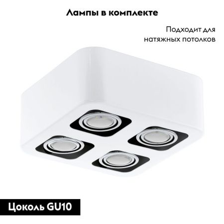 Настенно-потолочный светильник Eglo Toreno (Торено) 93013