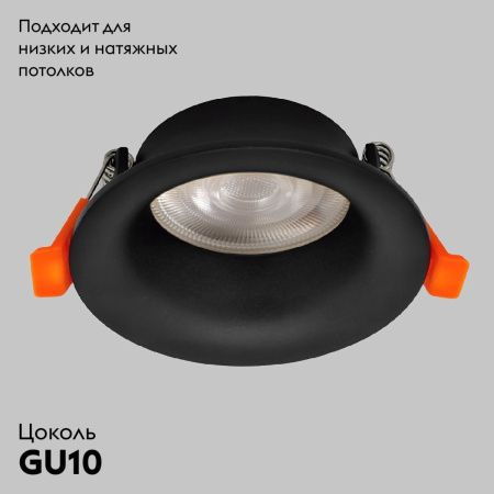 Светильник встраиваемый IMEX IL.0029.0001-BK