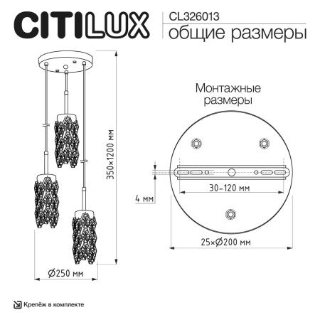 Светильник подвесной Citilux Ronin (Ронин) CL326013
