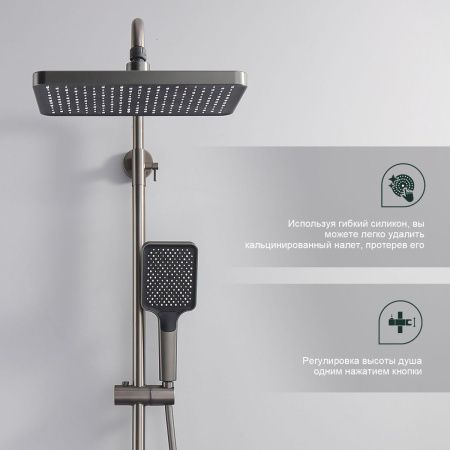 Душевая стойка Splenka S224.26.09 настенная цвет серый с термостатом