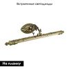 Подсветка для картин Arte Lamp Napoli (Наполи) A6308AP-1AB