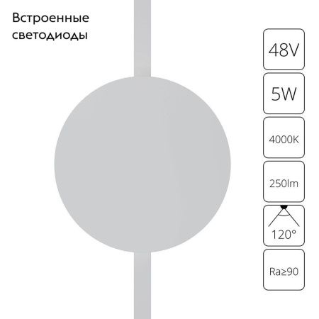 Трековый магнитный светильник Arte Lamp Rapid (Рапид) A6163PL-1WH