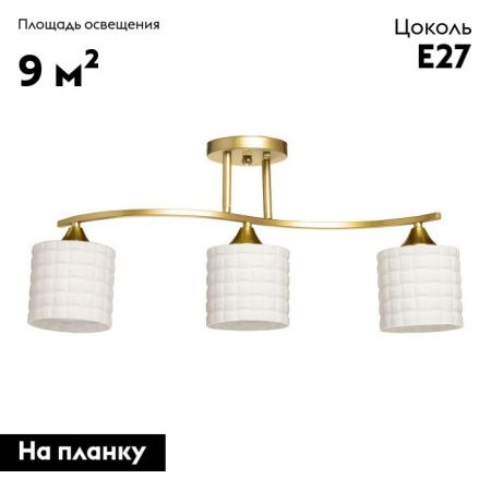 Люстра потолочная De Markt Тетро 673019203