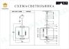 Люстра подвесная iLamp Mono (Моно) P2481-6 CR