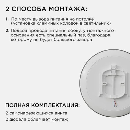 Настенно-потолочный светильник Apeyron Spa (Спа) 18-143