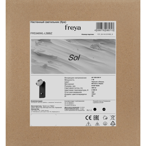 Светильник настенный Freya Sol (Сол) FR5346WL-L5BBZ - фото 3