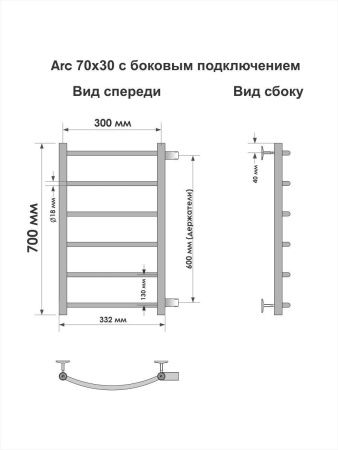Полотенцесушитель водяной Indigo Arc LASW70-30BR-б/п-60 40х70 черный