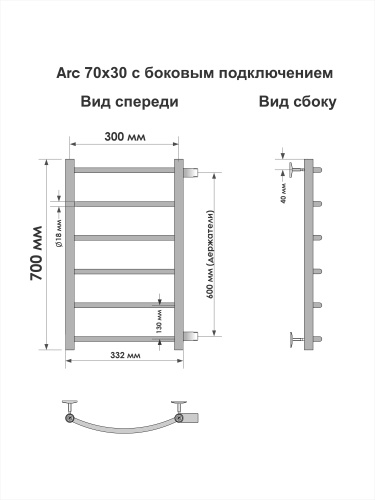 Полотенцесушитель Indigo Arc LASW70-30BR-б/п-60 38х70 водяной черный муар - фото 5
