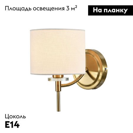 Бра Indigo Boheme (Бохеме) V000524