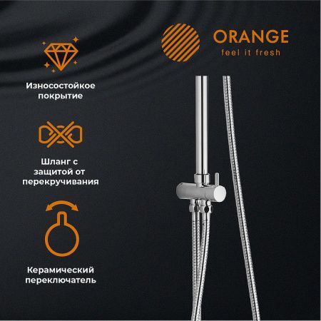 Душевая стойка Orange O-Shower OW04 настенная цвет хром