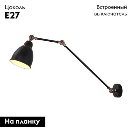Спот Arte Lamp Braccio (Браццио) A2055AP-1BK