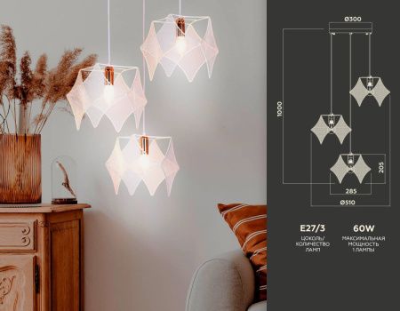 Светильник подвесной Ambrella Light Traditional (Традитионал) TR8426