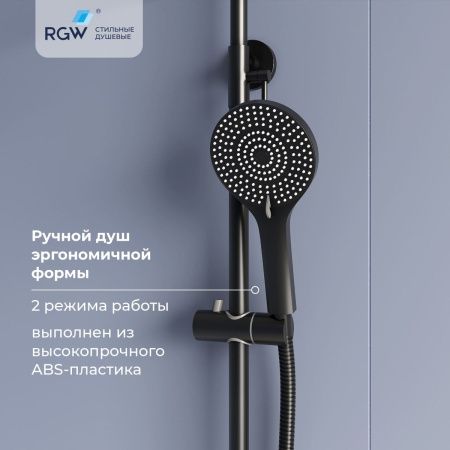 Душевая стойка RGW Shower Panels 51140131-04 настенная цвет черный