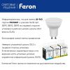 Лампа светодиодная Feron LB-960 38193