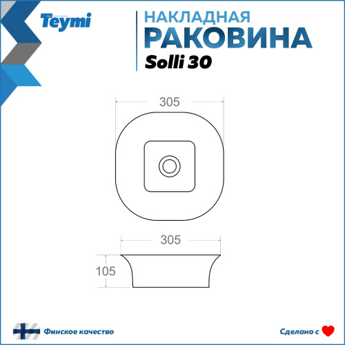 Раковина из сантехнического фарфора Teymi Solli T50206 31х31 накладная цвет белый без отверстий под смеситель - фото 3