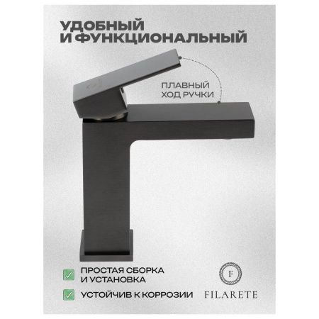 Смеситель Filarete Fing FL5040BG на раковину графит