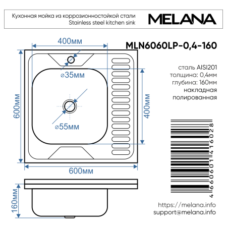 Кухонная мойка Melana 073 t L (*20) 60х60 цвет хром поверхность матовая