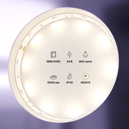 Светодиодная лента Maytoni Led Strip 10161