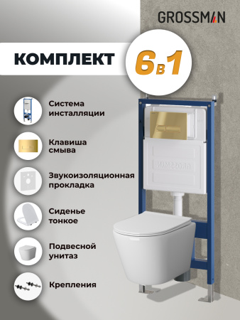 Инсталляция + кнопка смыва + унитаз Grossman Pragma 97.4479SQ.03.300
