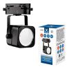 Трековый светильник Volpe UBL-Q320 UBL-Q320 GU10 Black