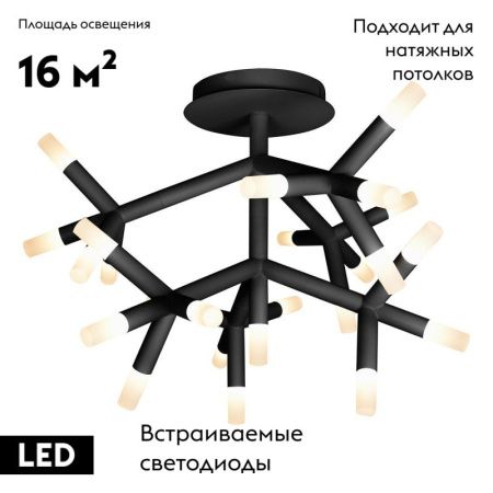 Люстра потолочная iLedex Savage (Саваге) FS-017-X25 BK