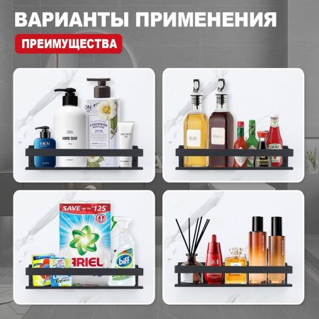 Полка в ванную комнату Raglo R340.03.06