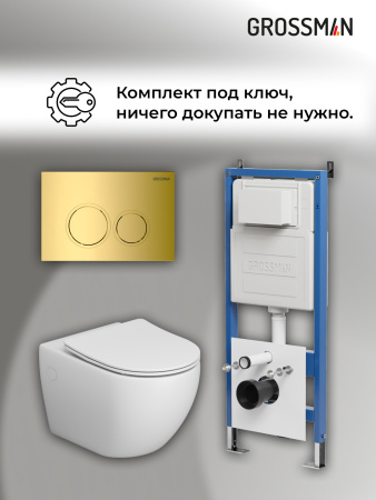 Инсталляция + кнопка смыва + унитаз Grossman Galaxy 97.4411SQ.01.300 Инсталляция + кнопка смыва + унитаз Grossman Galaxy 97.4411SQ.01.300