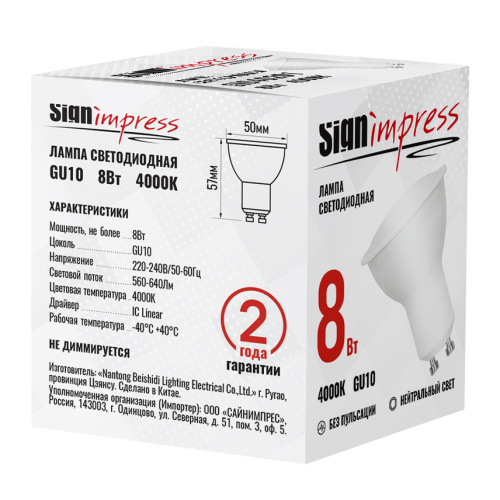 Лампа светодиодная SignImpress SI040201 - фото 4