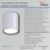 Светильник накладной Reluce 81050-9.5-001RT LED5W WT