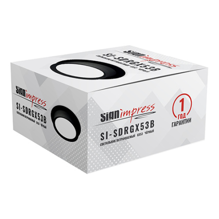 Светильник встраиваемый SignImpress SI-SDRGX53 Чёрный