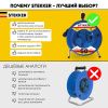 Удлинитель на металлической катушке 4-местный 50м Stekker PRF02-31-50 39787