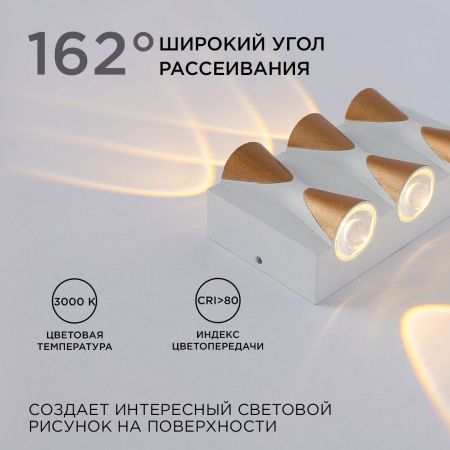 Уличный настенный светильник Apeyron 46053