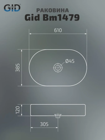 Раковина керамическая Gid Lago 53354 61х39 накладная цвет черный матовый без отверстий под смеситель