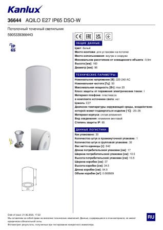 Светильник накладной Kanlux Aqilo (Акило) 36644
