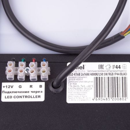 Панель светодиодная Uniel ULO-K16B 2x16W/4000K/L50 5W/RGB IP44 BLACK