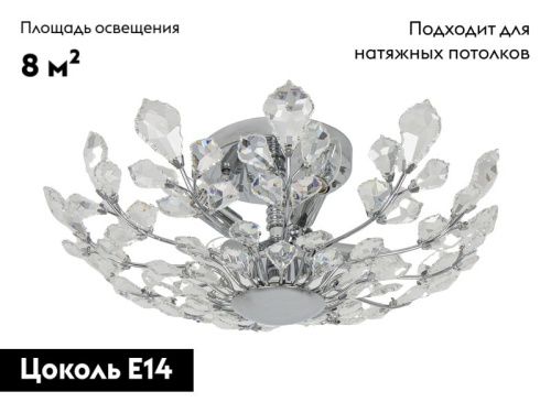Люстра на штанге Abrasax Merle (Мерле) MD42057/4(CR) - фото 2