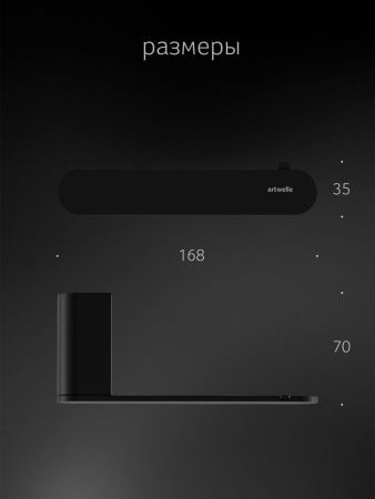 Бумагодержатель Artwelle SCHWARZ 7716