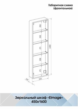 Зеркало-шкаф Continent Elmage Black МВК048 50х160 подвесной