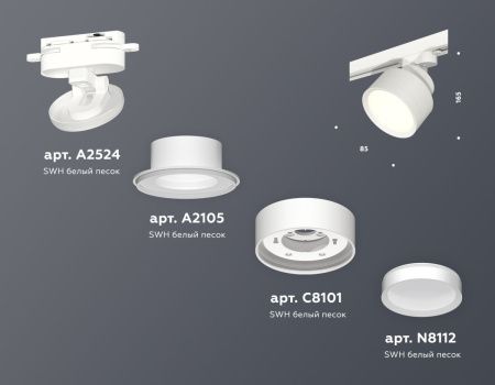 Трековый светильник Ambrella Light Track System (Трацк Сыстем) XT8101001