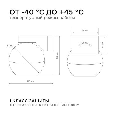 Уличный настенный светильник Apeyron Point (Поинт) 11-124