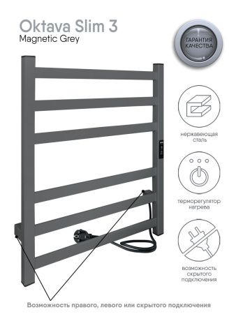 Полотенцесушитель Indigo Oktava Slim 3 LСLOKS3E60-50MGRt 53х60 электрический серый