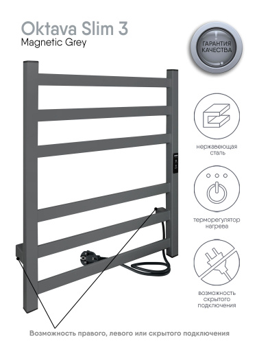 Полотенцесушитель Indigo Oktava Slim 3 LСLOKS3E60-50MGRt 53х60 электрический серый - фото 4