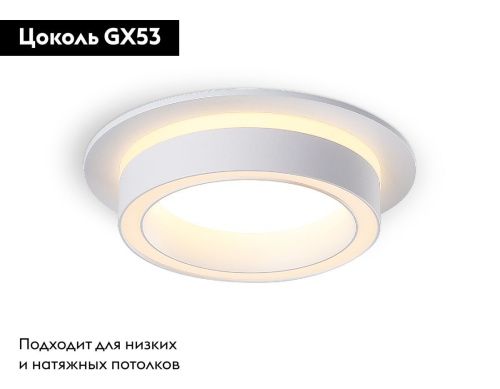 Светильник встраиваемый Ambrella Light GX53 Acrylic tech TN5240 - фото 2